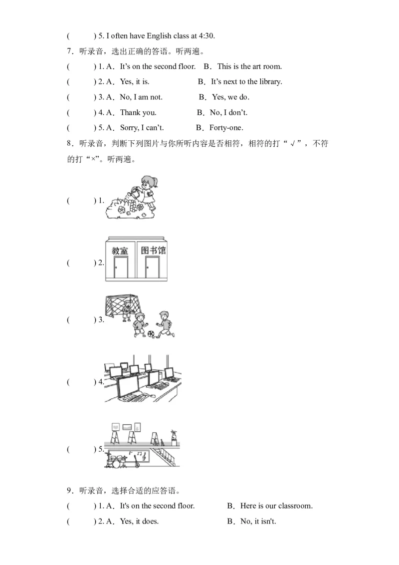 Unit1提升卷（人教PEP版）_2026春人教四下_29赠送其它资料_旧版四下资料包_单元复习专项-K50_2024版