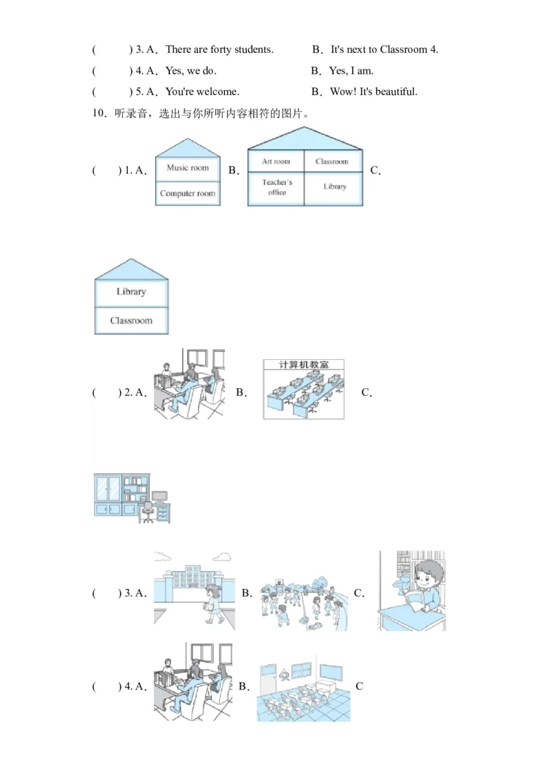 Unit1提升卷（人教PEP版）_2026春人教四下_29赠送其它资料_旧版四下资料包_单元复习专项-K50_2024版