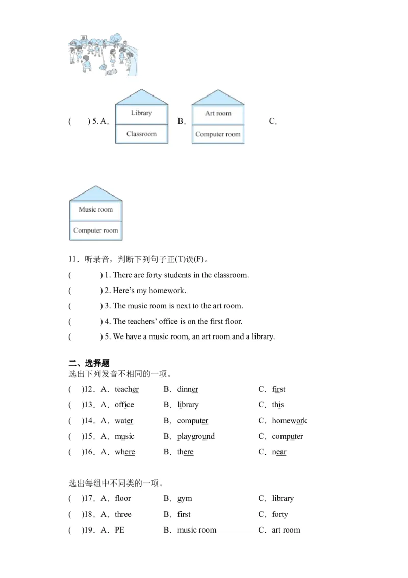 Unit1提升卷（人教PEP版）_2026春人教四下_29赠送其它资料_旧版四下资料包_单元复习专项-K50_2024版