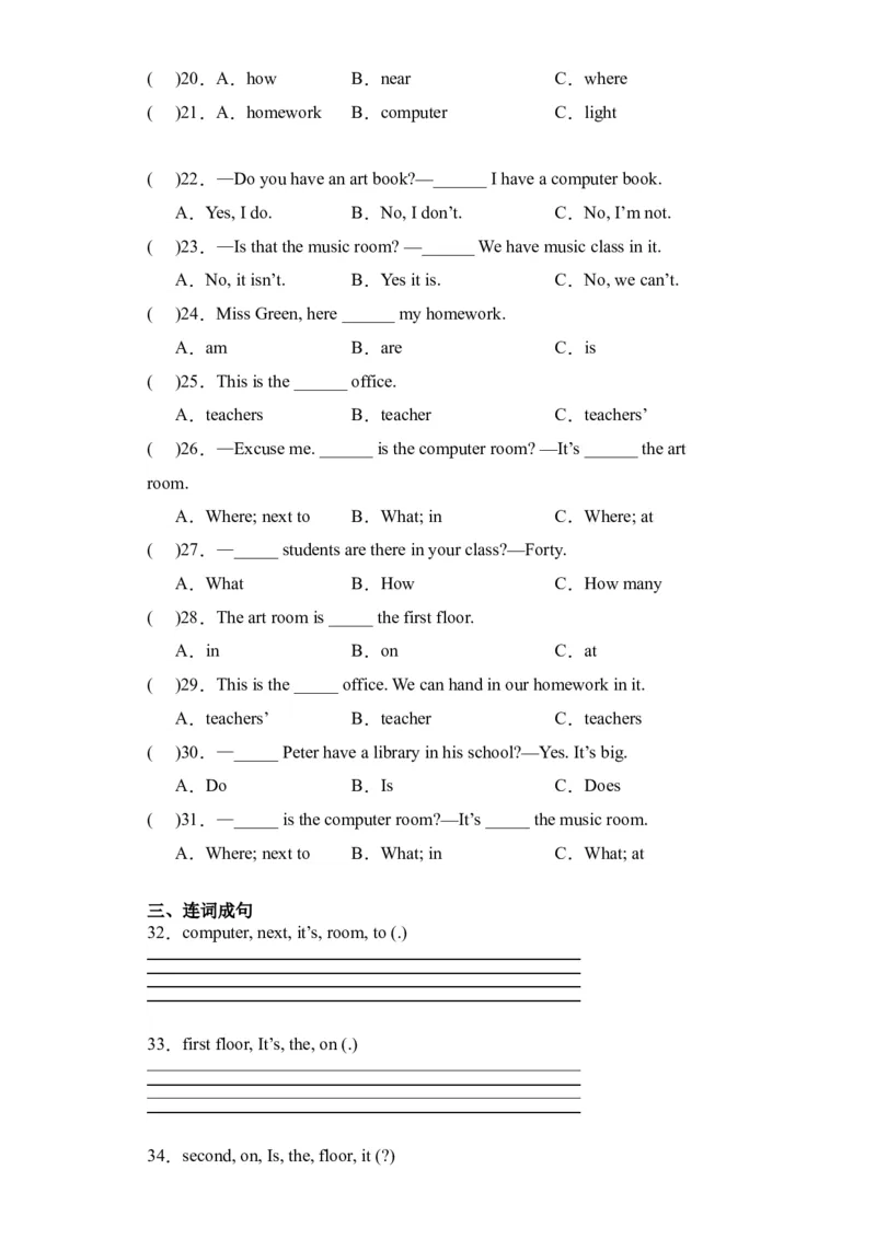 Unit1提升卷（人教PEP版）_2026春人教四下_29赠送其它资料_旧版四下资料包_单元复习专项-K50_2024版