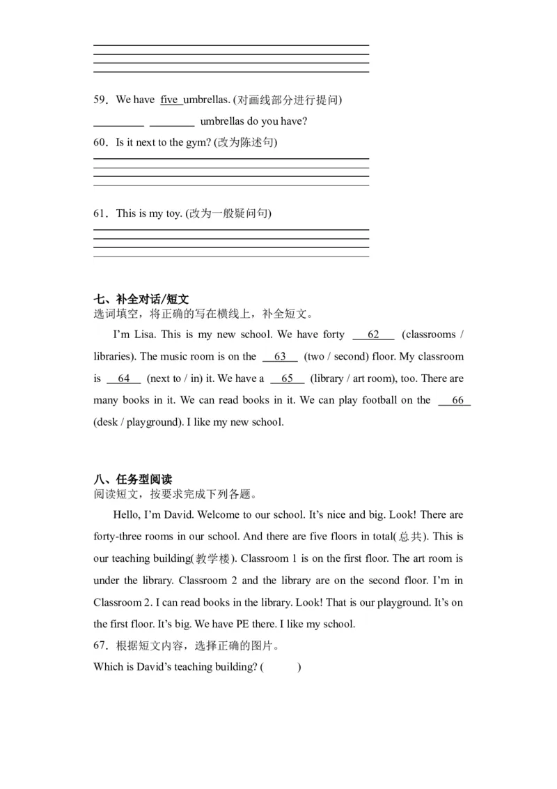 Unit1提升卷（人教PEP版）_2026春人教四下_29赠送其它资料_旧版四下资料包_单元复习专项-K50_2024版