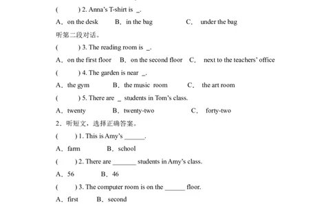 Unit1提升卷（人教PEP版）_2026春人教四下_29赠送其它资料_旧版四下资料包_单元复习专项-K50_2024版