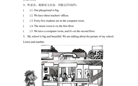 Unit1提升卷（人教PEP版）_2026春人教四下_29赠送其它资料_旧版四下资料包_单元复习专项-K50_2024版