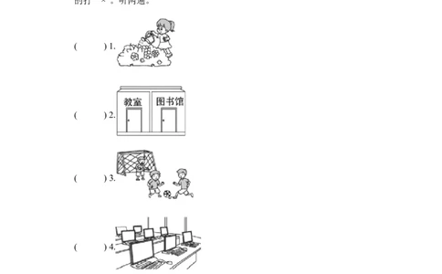 Unit1提升卷（人教PEP版）_2026春人教四下_29赠送其它资料_旧版四下资料包_单元复习专项-K50_2024版