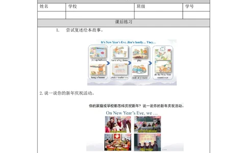 1216二年级英语(人教版)Unit+6+Happy+Holidays第四课时-4练习题_26春四年级上下册人教版_四上英语合集人教版PEP英语四年级上册新教材（教学视频+课件+动画+音频+练习+教案）_17练习资料