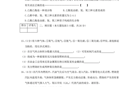 第7单元《燃料及其利用》单元测试题及答案1_初中化学_01.人教版初中化学_01.初中化学课件PPT--教案--试题_初中化学&mdash;课件&mdash;教案&mdash;试题-推荐_9年级上课件教案试题_9年级上试题