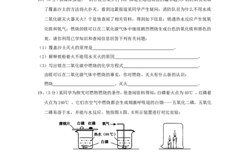 第7单元《燃料及其利用》单元测试题及答案1_初中化学_01.人教版初中化学_01.初中化学课件PPT--教案--试题_初中化学&mdash;课件&mdash;教案&mdash;试题-推荐_9年级上课件教案试题_9年级上试题