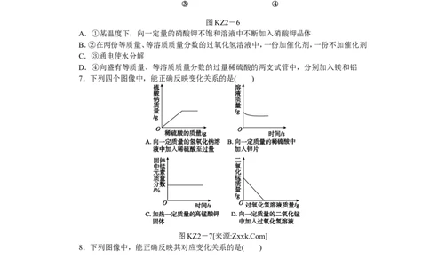 题型突破(二)　曲线图像题_初中化学_01.人教版初中化学_07.初中化学中考总复习_2017-2018人教版初中化学专题复习题型突破