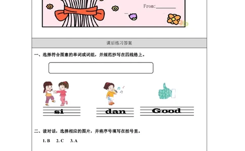 15Unit8TheNewYearPartA_国家课_课后练习_26春四年级上下册人教版_四上英语合集人教版PEP英语四年级上册新教材（教学视频+课件+动画+音频+练习+教案）_17练习资料_《小学英语》