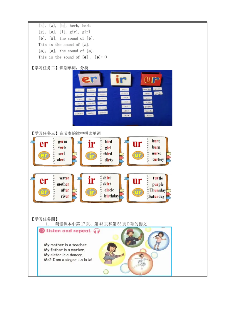 1102四年级英语(人教版)Let's+Spell+-+Bossy+R+(第二课时)-3任务单_26春四年级上下册人教版_四上英语合集人教版PEP英语四年级上册新教材（教学视频+课件+动画+音频+练习+教案）