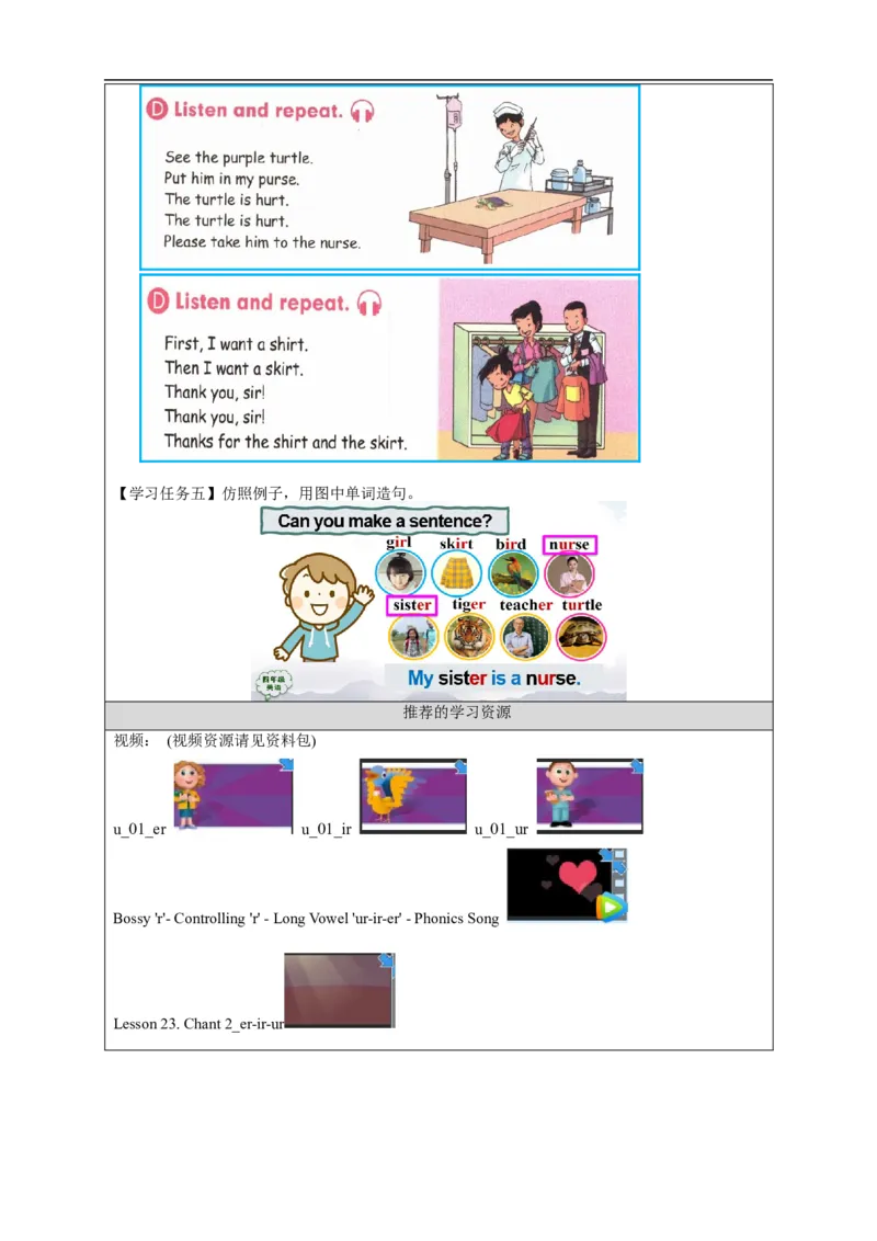 1102四年级英语(人教版)Let's+Spell+-+Bossy+R+(第二课时)-3任务单_26春四年级上下册人教版_四上英语合集人教版PEP英语四年级上册新教材（教学视频+课件+动画+音频+练习+教案）