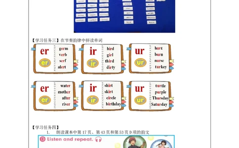 1102四年级英语(人教版)Let's+Spell+-+Bossy+R+(第二课时)-3任务单_26春四年级上下册人教版_四上英语合集人教版PEP英语四年级上册新教材（教学视频+课件+动画+音频+练习+教案）