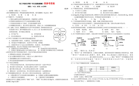 化学九下第十单元《酸和碱》单元测试题3_初中化学_01.人教版初中化学_01.初中化学课件PPT--教案--试题_初中化学&mdash;课件&mdash;教案&mdash;试题-推荐_9年级下课件教案试题_9年级下试题