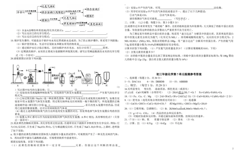 化学九下第十单元《酸和碱》单元测试题3_初中化学_01.人教版初中化学_01.初中化学课件PPT--教案--试题_初中化学&mdash;课件&mdash;教案&mdash;试题-推荐_9年级下课件教案试题_9年级下试题