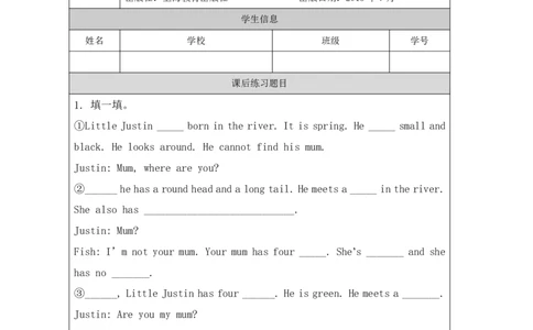2Unit1Period2_课后练习_26春四年级上下册人教版_四上英语合集人教版PEP英语四年级上册新教材（教学视频+课件+动画+音频+练习+教案）_17练习资料_小学英语（预习复习资料大礼包）_193
