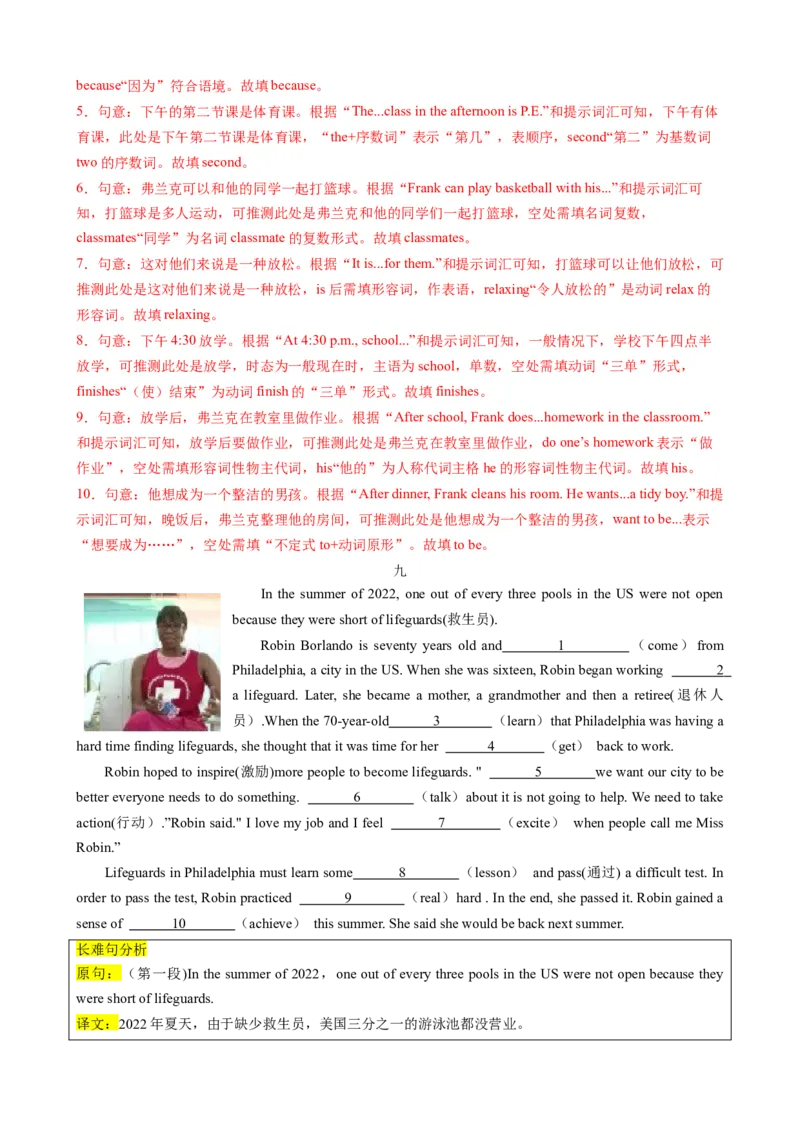 专题06寒假知识回顾-寒假2025年七年级英语寒假学习讲义（外研版2024）（解析版）_七下外研版2026英语_2026春版本一_新外研英语7下_2025春外研七下：自学包