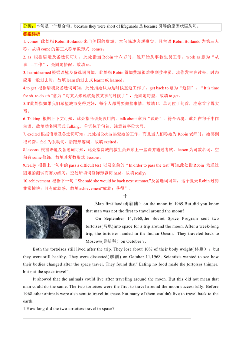 专题06寒假知识回顾-寒假2025年七年级英语寒假学习讲义（外研版2024）（解析版）_七下外研版2026英语_2026春版本一_新外研英语7下_2025春外研七下：自学包