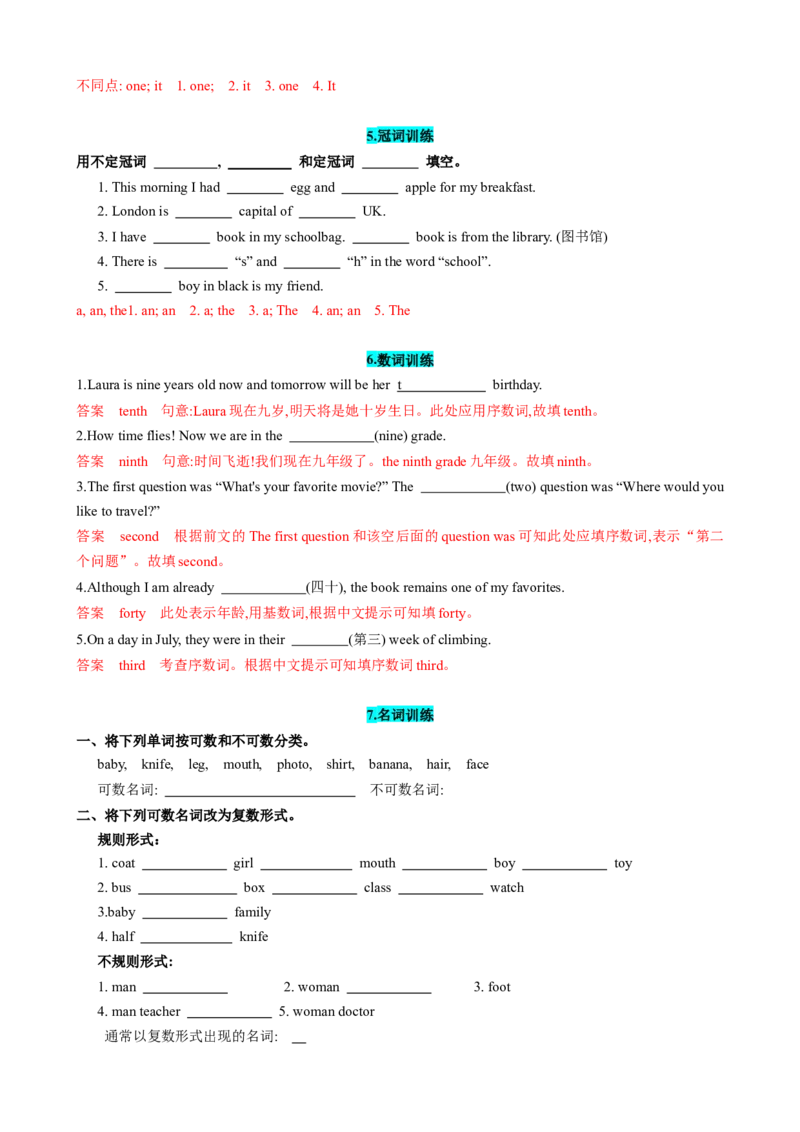 专题06寒假知识回顾-寒假2025年七年级英语寒假学习讲义（外研版2024）（解析版）_七下外研版2026英语_2026春版本一_新外研英语7下_2025春外研七下：自学包