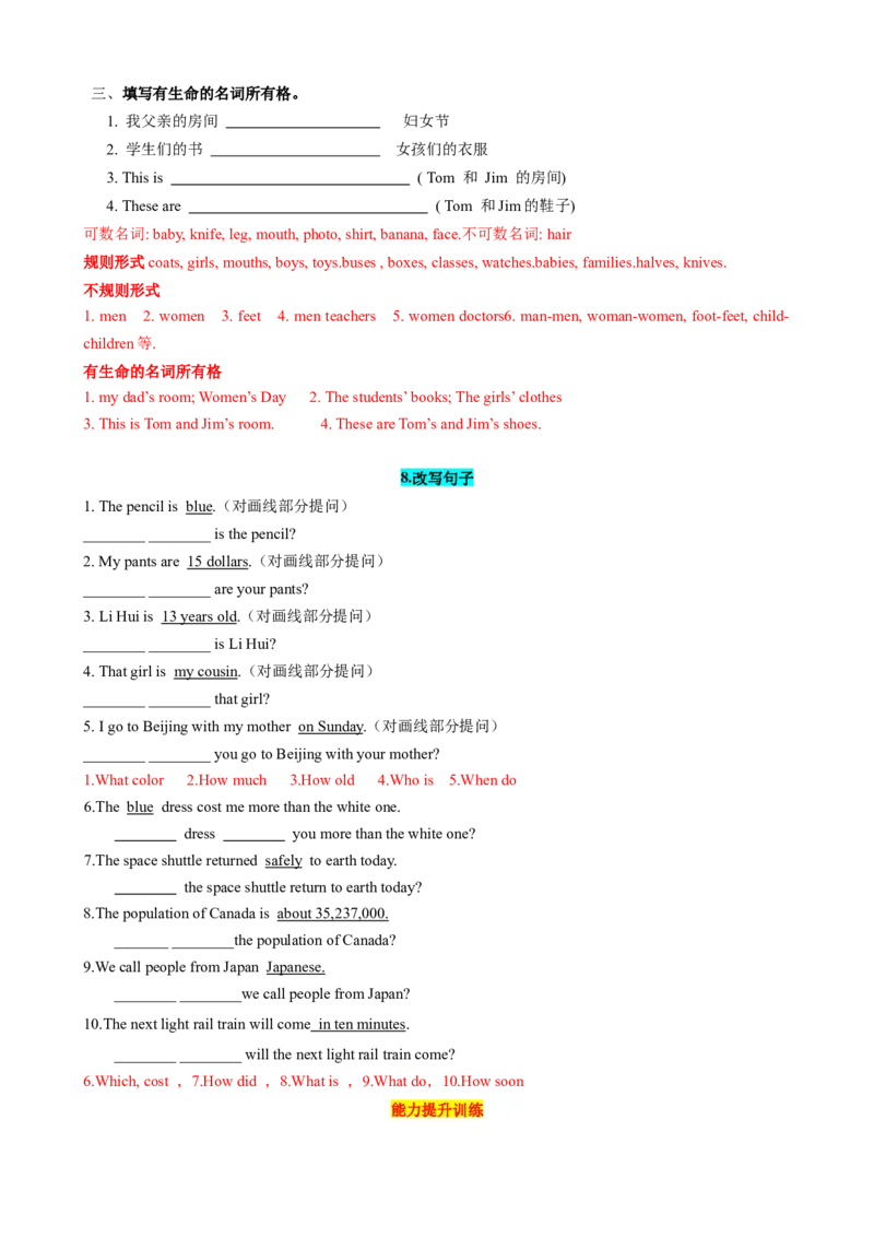 专题06寒假知识回顾-寒假2025年七年级英语寒假学习讲义（外研版2024）（解析版）_七下外研版2026英语_2026春版本一_新外研英语7下_2025春外研七下：自学包