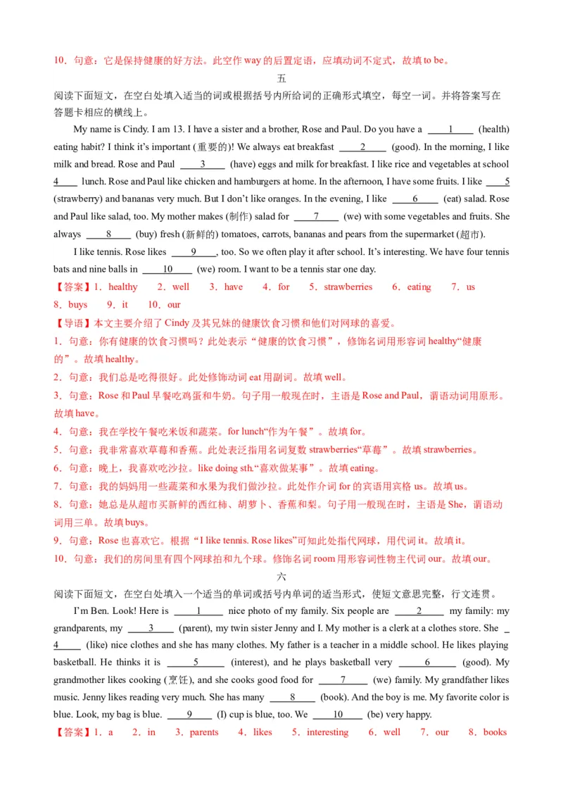 专题06寒假知识回顾-寒假2025年七年级英语寒假学习讲义（外研版2024）（解析版）_七下外研版2026英语_2026春版本一_新外研英语7下_2025春外研七下：自学包