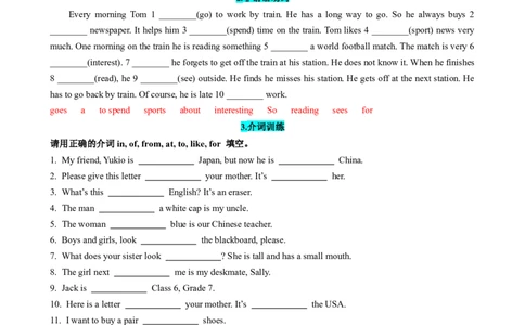 专题06寒假知识回顾-寒假2025年七年级英语寒假学习讲义（外研版2024）（解析版）_七下外研版2026英语_2026春版本一_新外研英语7下_2025春外研七下：自学包