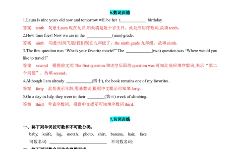 专题06寒假知识回顾-寒假2025年七年级英语寒假学习讲义（外研版2024）（解析版）_七下外研版2026英语_2026春版本一_新外研英语7下_2025春外研七下：自学包