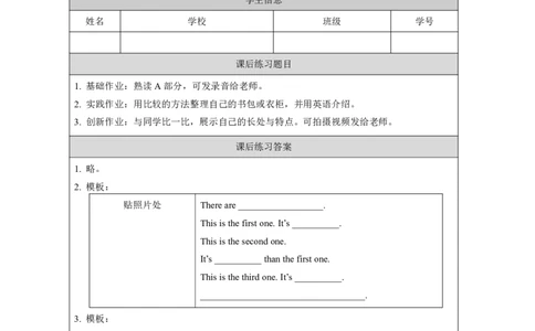 17Unit9ThisbirdisbiggerthanthefirstoneLesson1_国家课_课后练习_26春四年级上下册人教版_四上英语合集人教版PEP英语四年级上册新教材（教学视频+课件+动画+音频+练习+教案）_17练习资料