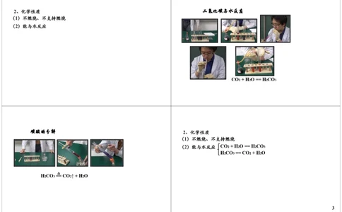 自制灭火器&mdash;&mdash;二氧化碳_初中化学_01.人教版初中化学_04.初中化学实验视频_课外化学实验兴趣_第8讲自制灭火器&mdash;&mdash;二氧化碳