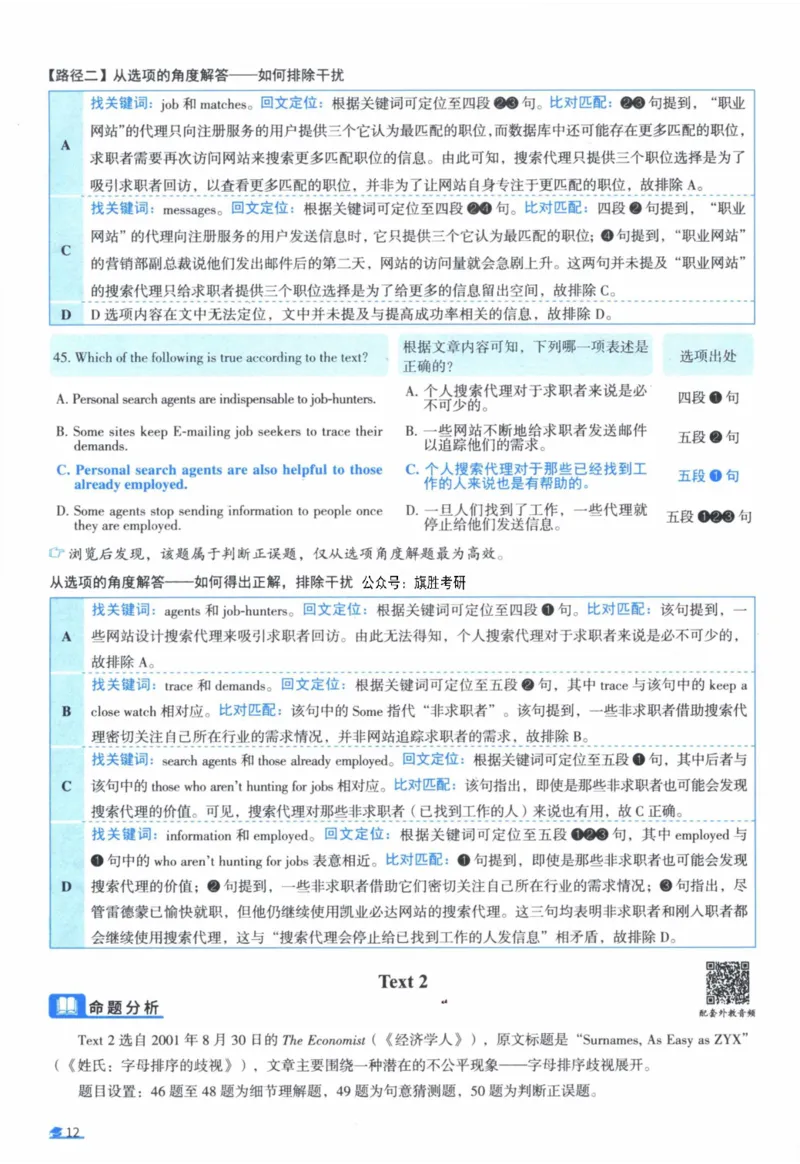 2004年真题逐题细解_41考研英语一二历年真题解析_英语一_解析册+逐词逐句册