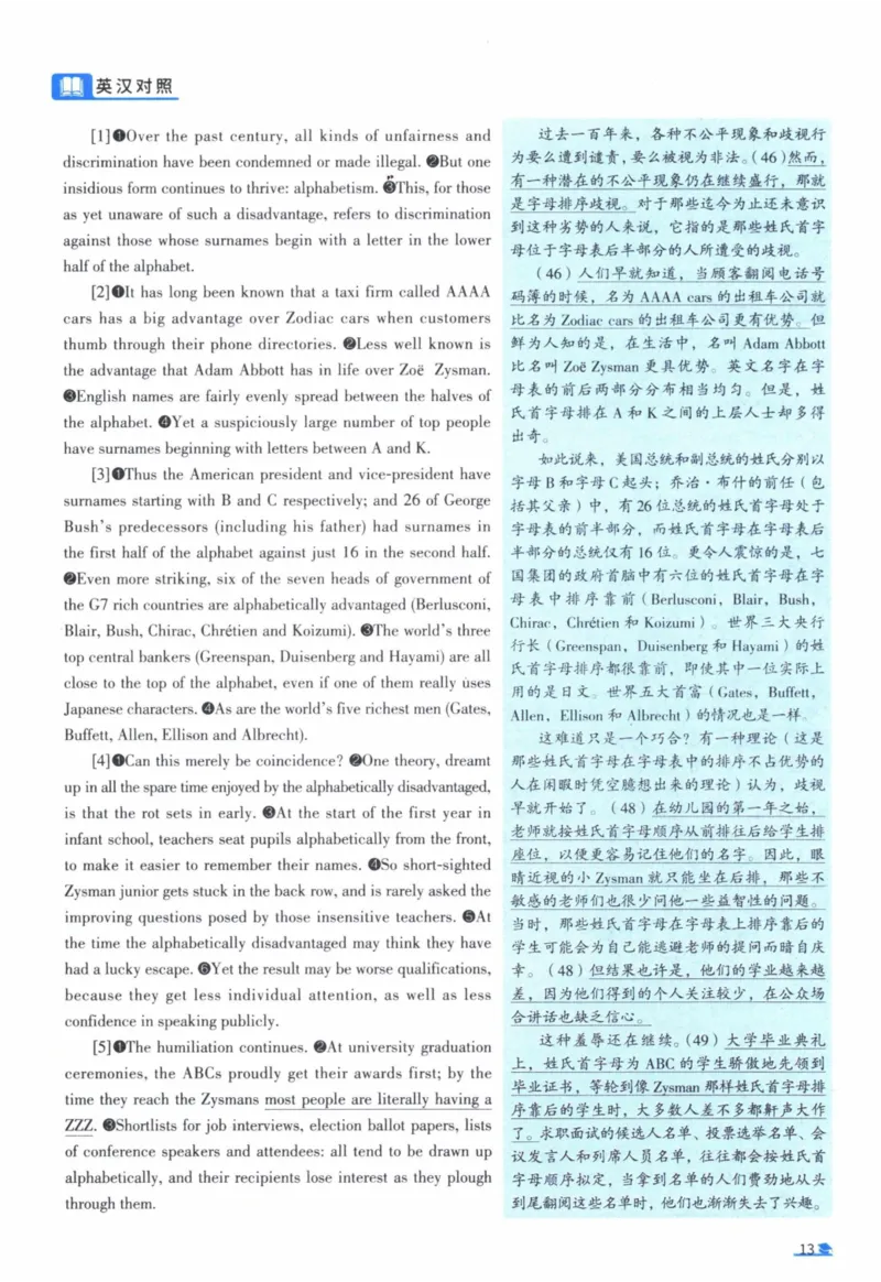 2004年真题逐题细解_41考研英语一二历年真题解析_英语一_解析册+逐词逐句册
