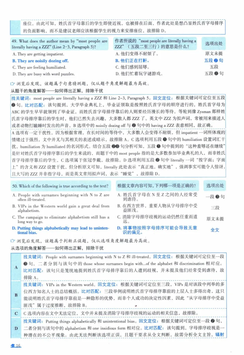 2004年真题逐题细解_41考研英语一二历年真题解析_英语一_解析册+逐词逐句册