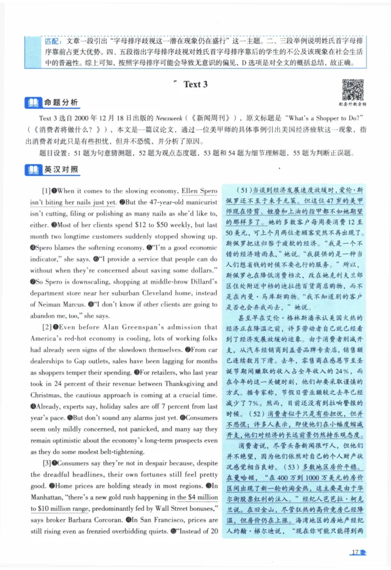 2004年真题逐题细解_41考研英语一二历年真题解析_英语一_解析册+逐词逐句册