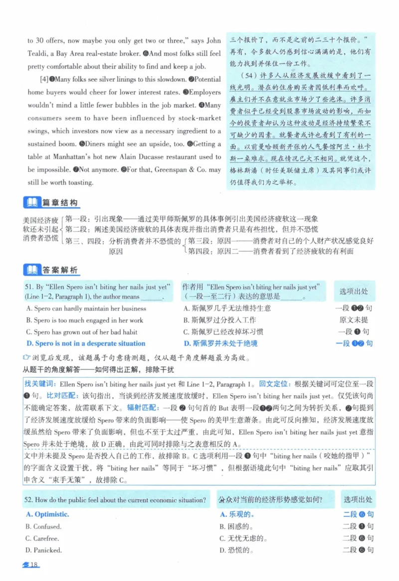 2004年真题逐题细解_41考研英语一二历年真题解析_英语一_解析册+逐词逐句册