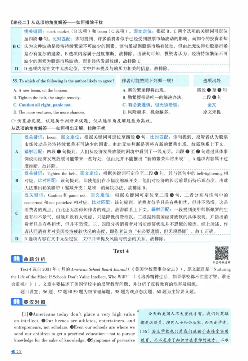 2004年真题逐题细解_41考研英语一二历年真题解析_英语一_解析册+逐词逐句册