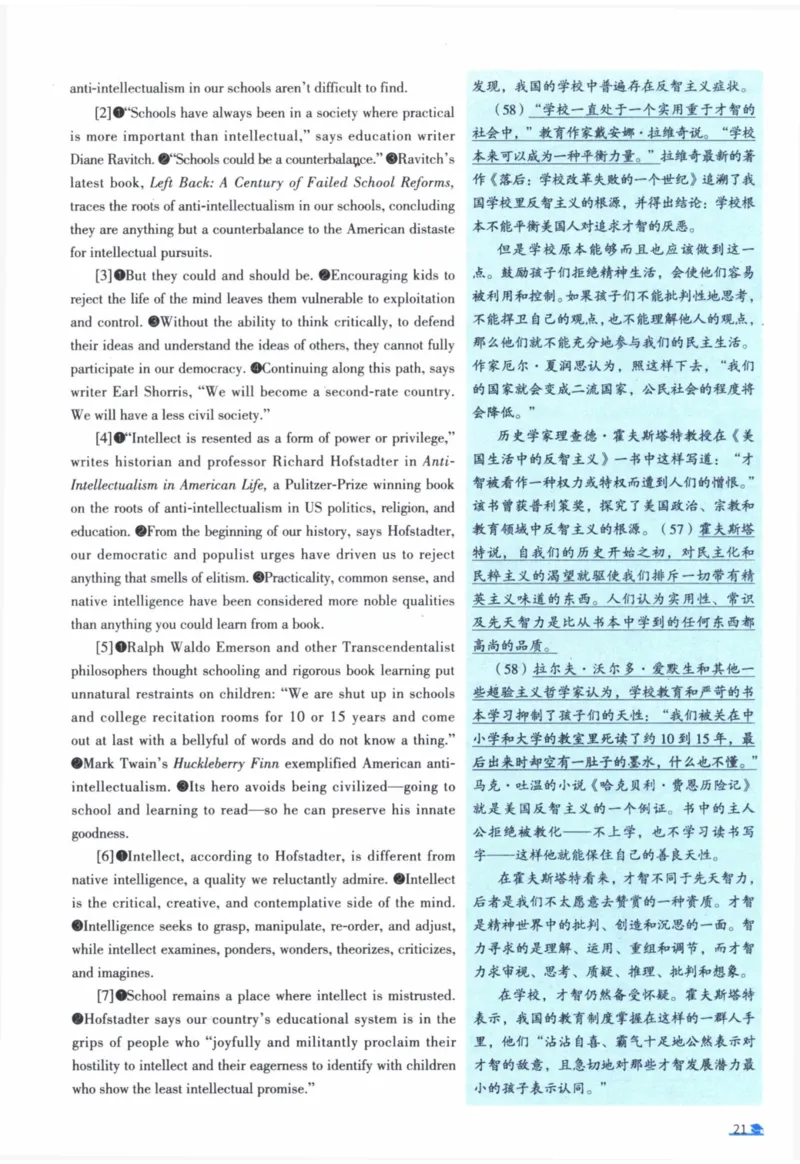 2004年真题逐题细解_41考研英语一二历年真题解析_英语一_解析册+逐词逐句册