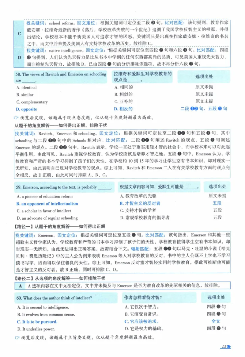 2004年真题逐题细解_41考研英语一二历年真题解析_英语一_解析册+逐词逐句册