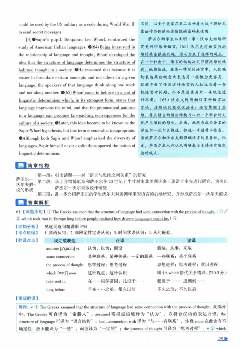 2004年真题逐题细解_41考研英语一二历年真题解析_英语一_解析册+逐词逐句册