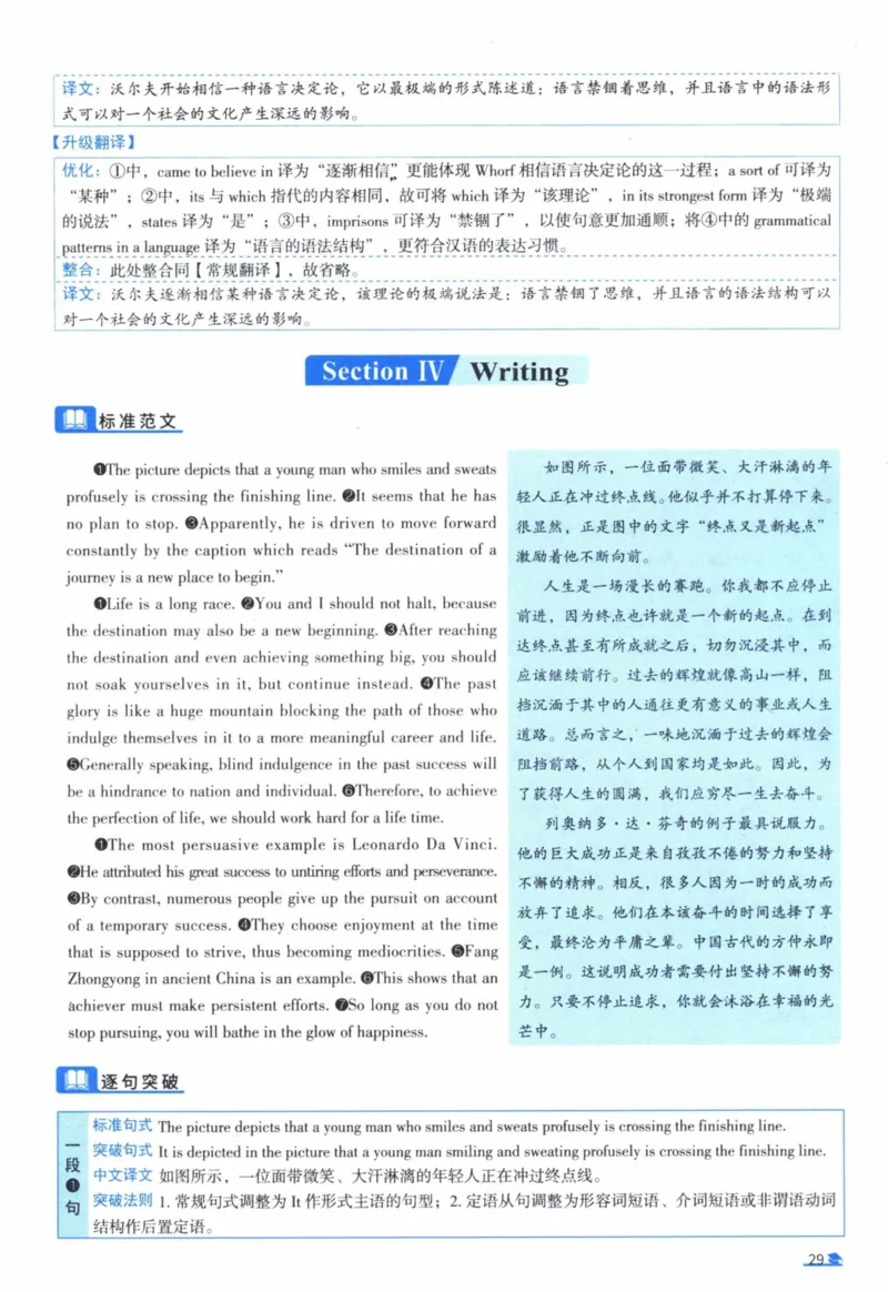 2004年真题逐题细解_41考研英语一二历年真题解析_英语一_解析册+逐词逐句册