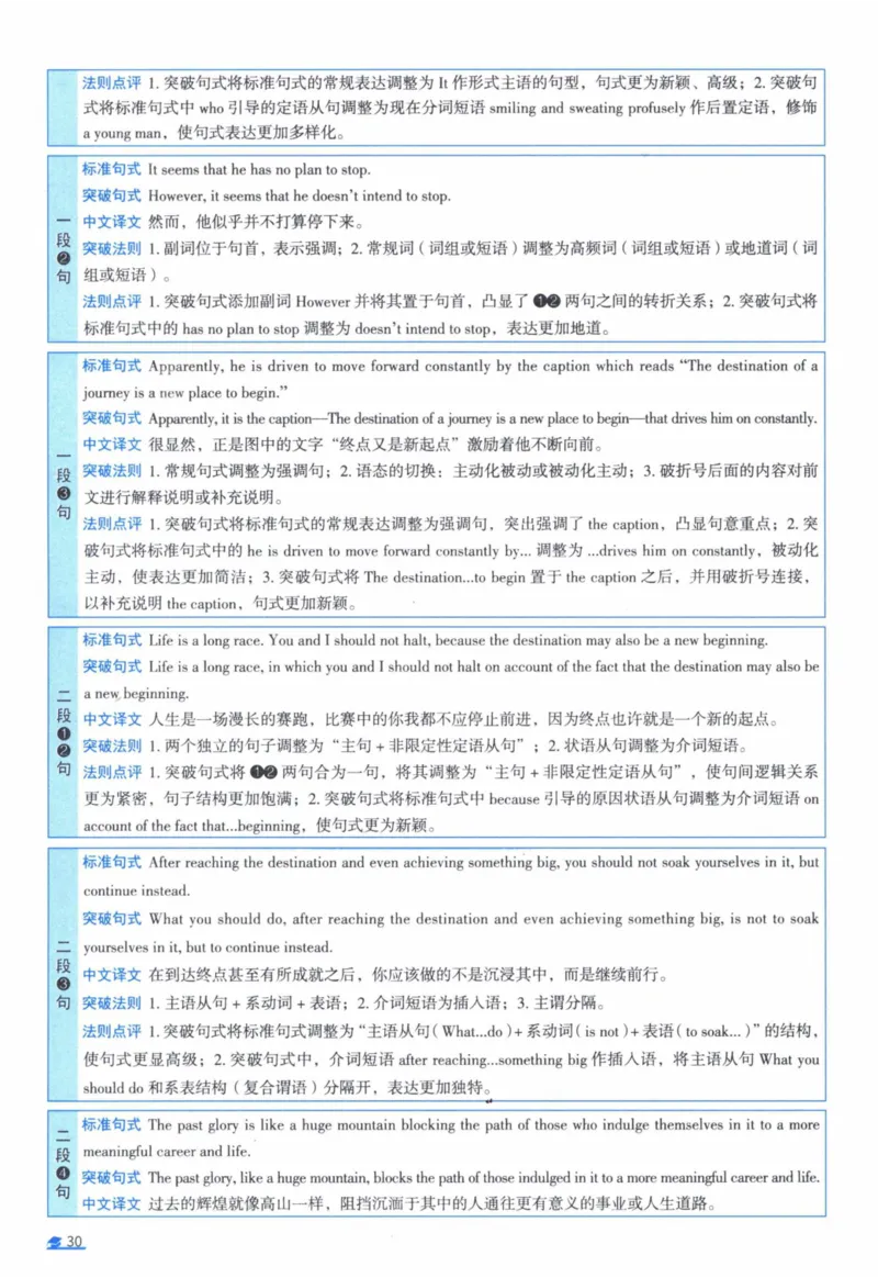 2004年真题逐题细解_41考研英语一二历年真题解析_英语一_解析册+逐词逐句册