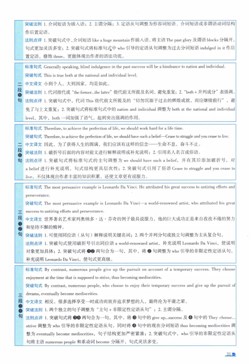 2004年真题逐题细解_41考研英语一二历年真题解析_英语一_解析册+逐词逐句册