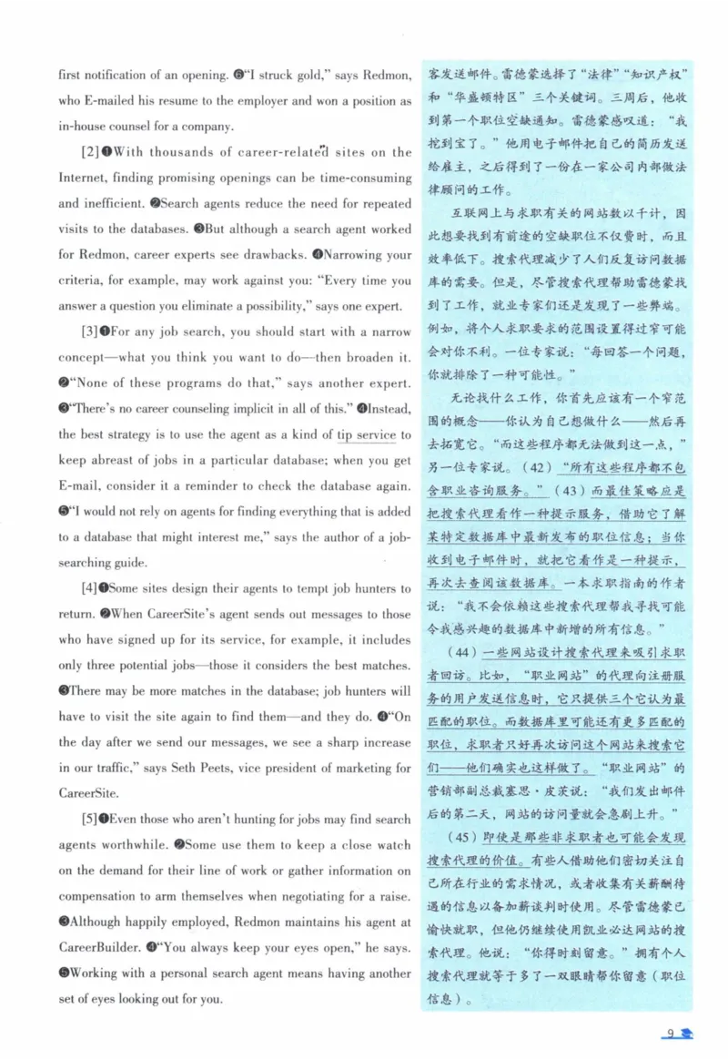 2004年真题逐题细解_41考研英语一二历年真题解析_英语一_解析册+逐词逐句册