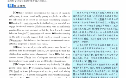 2004年真题逐题细解_41考研英语一二历年真题解析_英语一_解析册+逐词逐句册