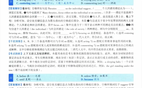 2004年真题逐题细解_41考研英语一二历年真题解析_英语一_解析册+逐词逐句册