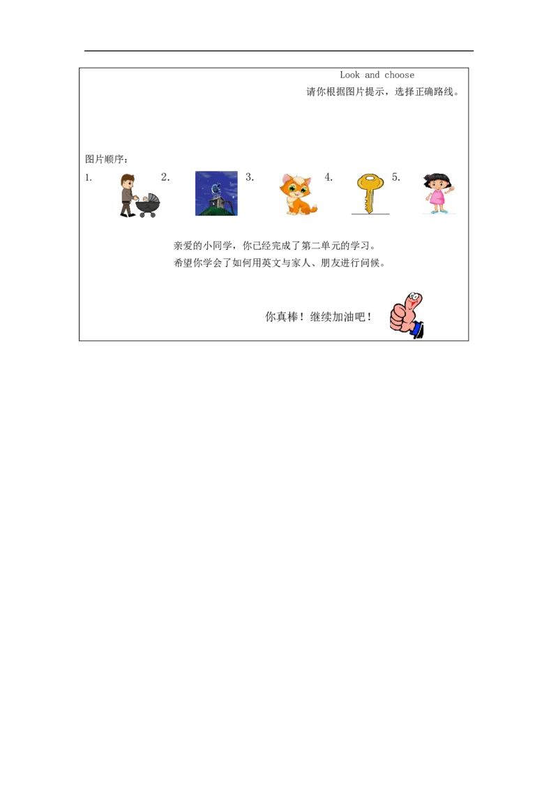 0917一年级英语(北京版)UNIT+TWO+GOOD+MORNING+(3)-3学习任务单_26春四年级上下册人教版_四上英语合集人教版PEP英语四年级上册新教材（教学视频+课件+动画+音频+练习+教案）_17练习资料