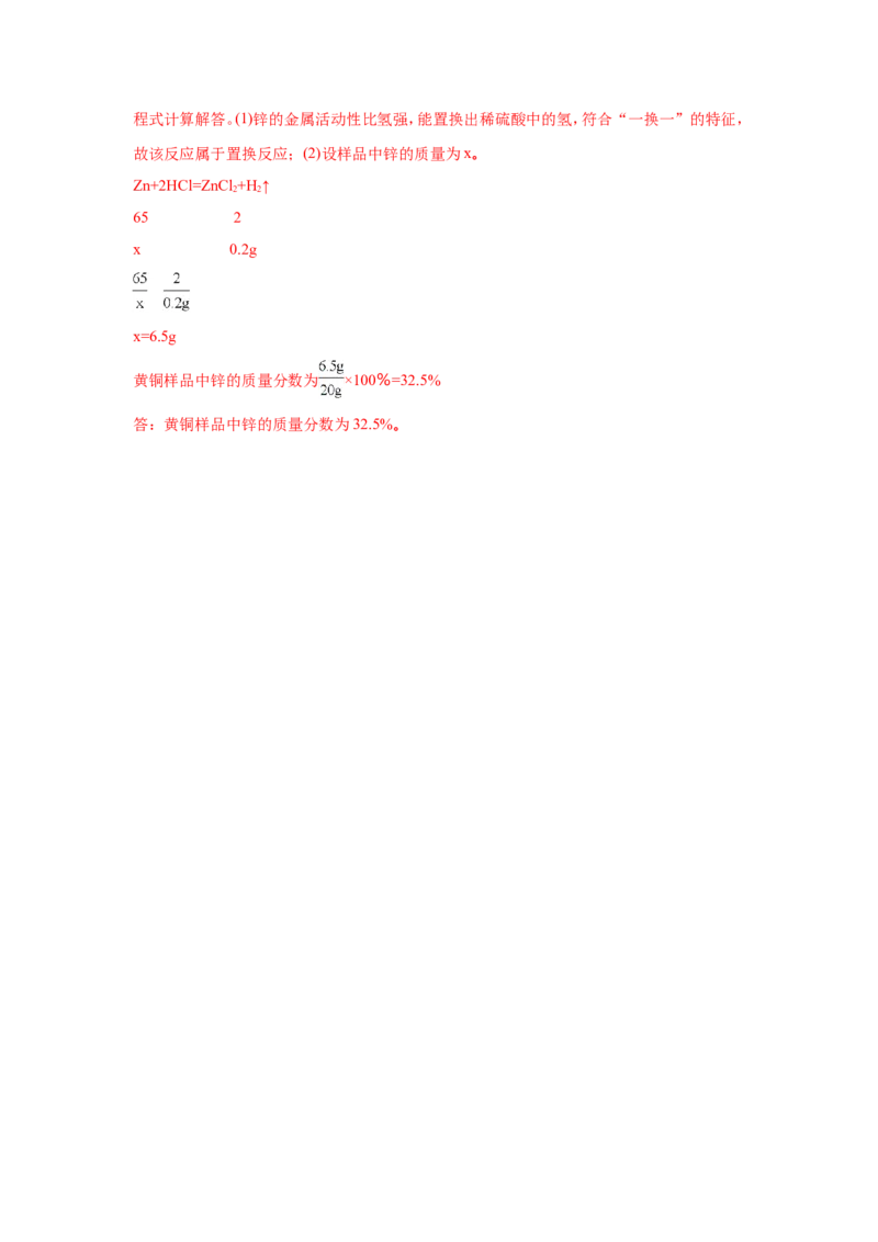 山西省2018年中考化学试题（word版含解析）_初中化学_01.人教版初中化学_06.初中化学中考真题