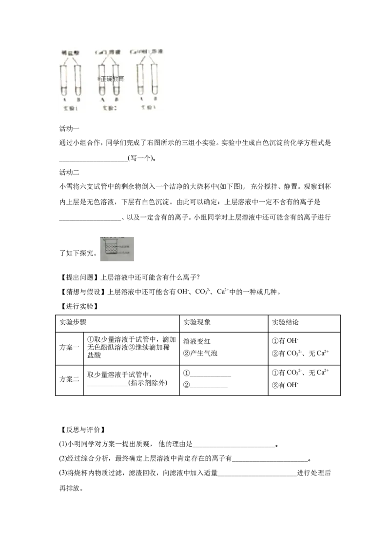 山西省2018年中考化学试题（word版含解析）_初中化学_01.人教版初中化学_06.初中化学中考真题