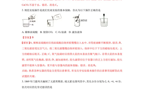 山西省2018年中考化学试题（word版含解析）_初中化学_01.人教版初中化学_06.初中化学中考真题