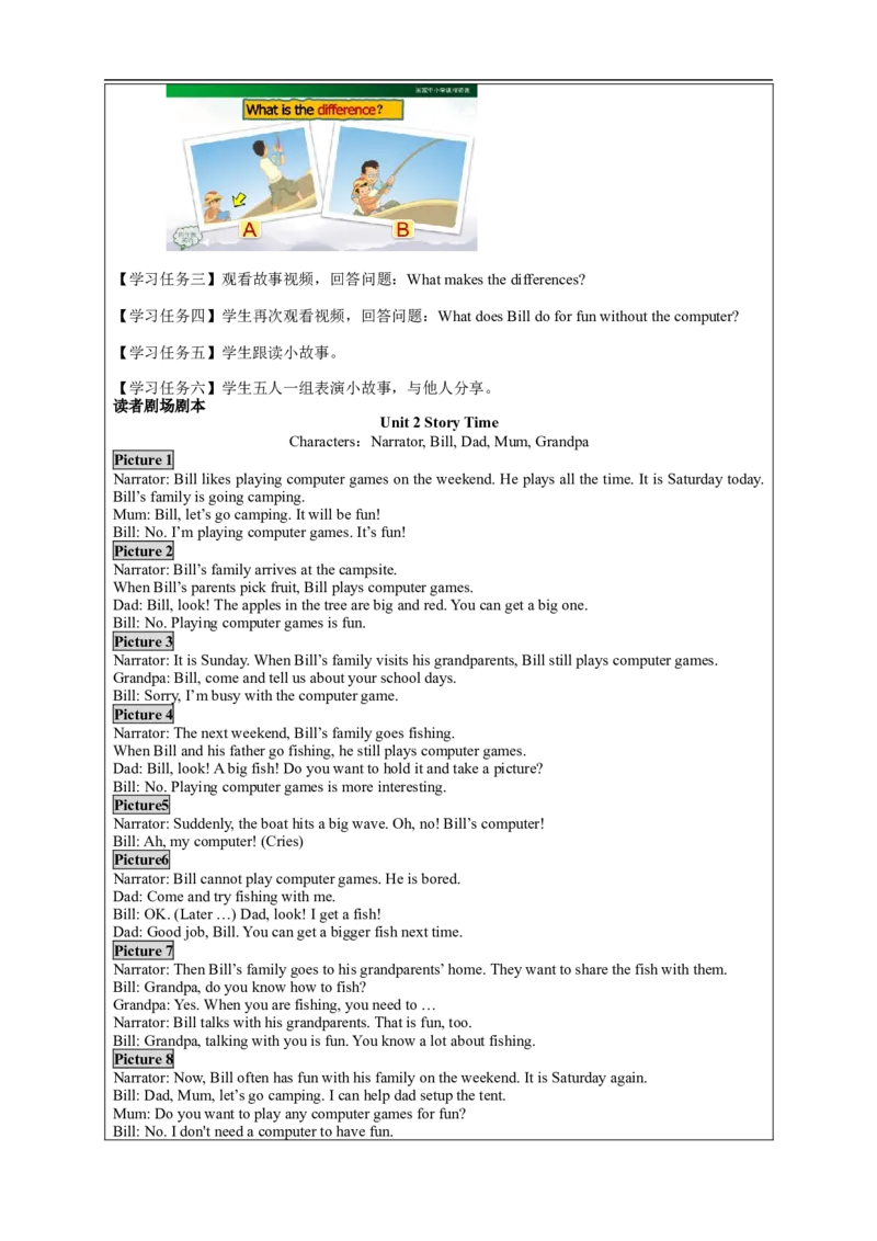 0924四年级英语(人教版)Unit+2+On+the+Weekend(第五课时)-3任务单_26春四年级上下册人教版_四上英语合集人教版PEP英语四年级上册新教材（教学视频+课件+动画+音频+练习+教案）