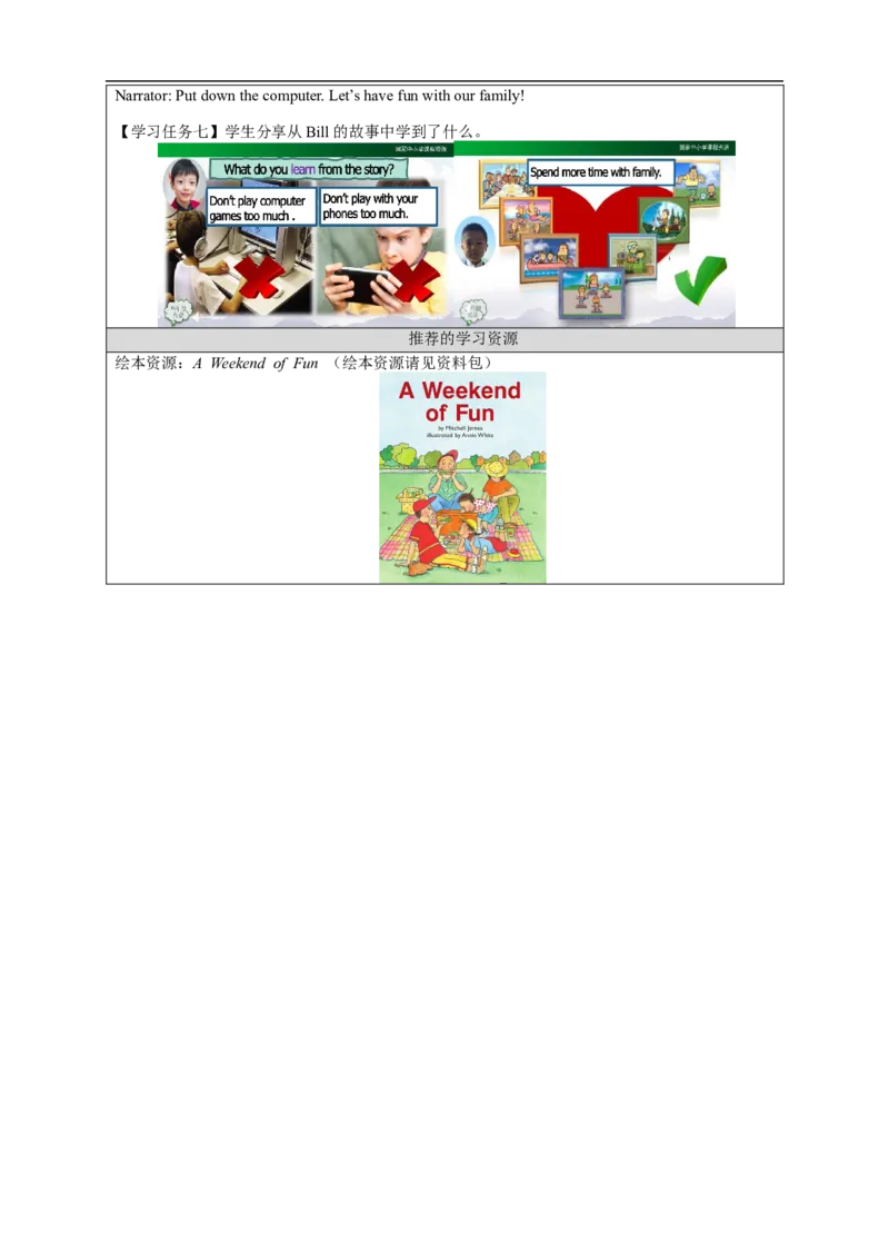 0924四年级英语(人教版)Unit+2+On+the+Weekend(第五课时)-3任务单_26春四年级上下册人教版_四上英语合集人教版PEP英语四年级上册新教材（教学视频+课件+动画+音频+练习+教案）