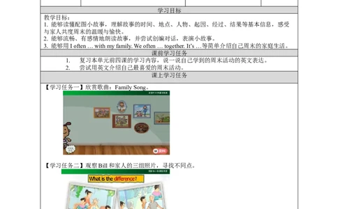 0924四年级英语(人教版)Unit+2+On+the+Weekend(第五课时)-3任务单_26春四年级上下册人教版_四上英语合集人教版PEP英语四年级上册新教材（教学视频+课件+动画+音频+练习+教案）